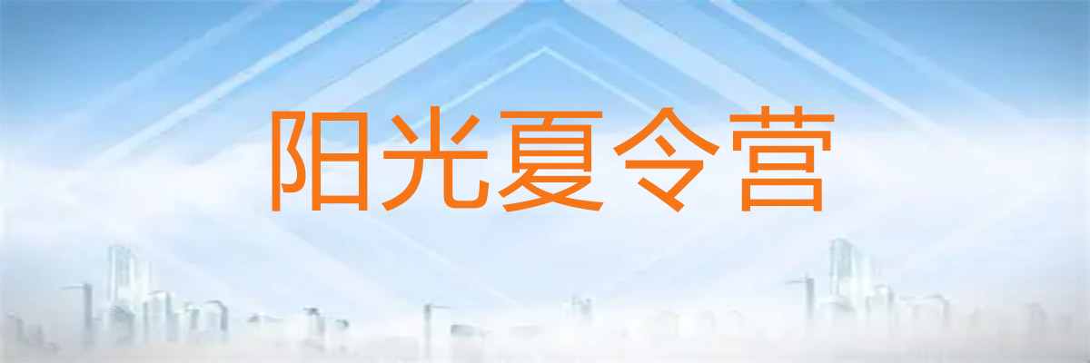 薪火相传 筑梦未来——通辽市总工会2025年夏令营活动圆满收官！