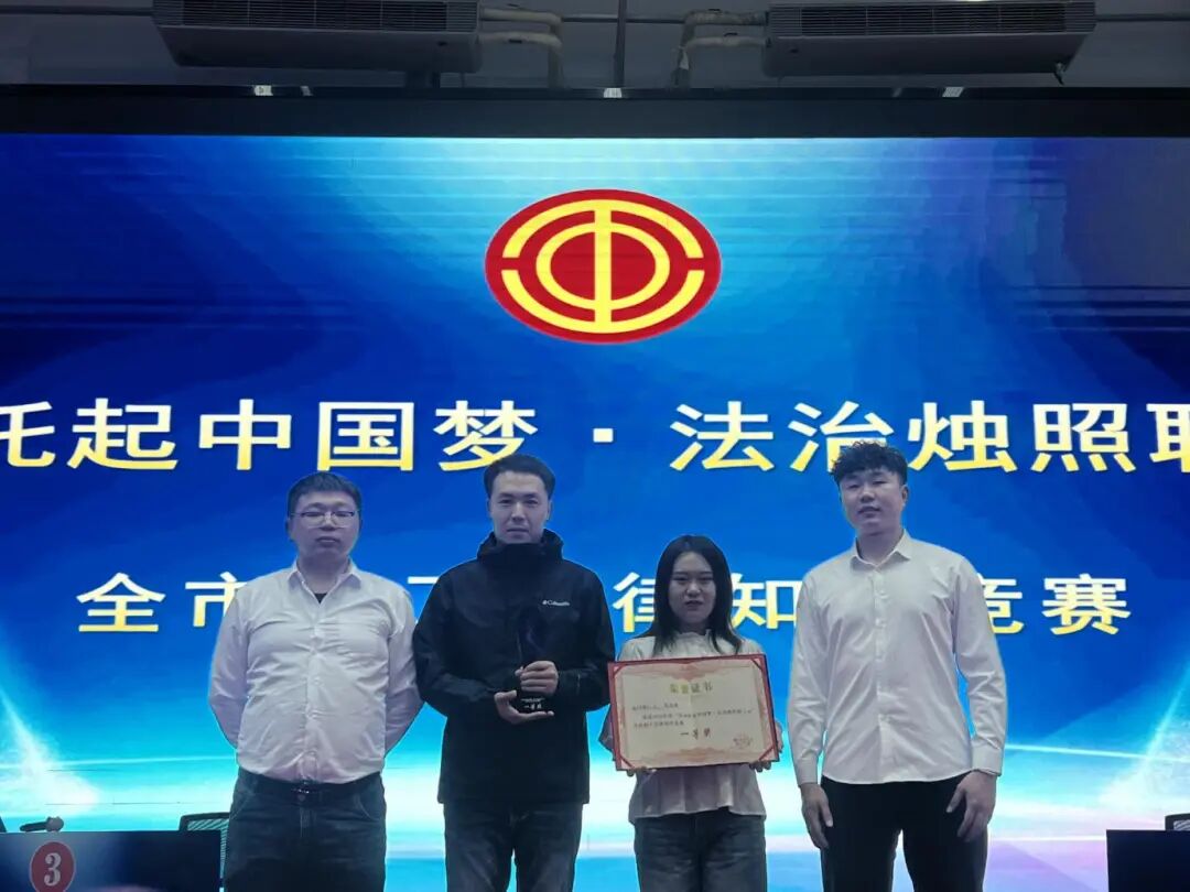 【旗县工会动态】喜报！科左中旗总工会代表队斩获全市职工法律知识竞赛一等奖！